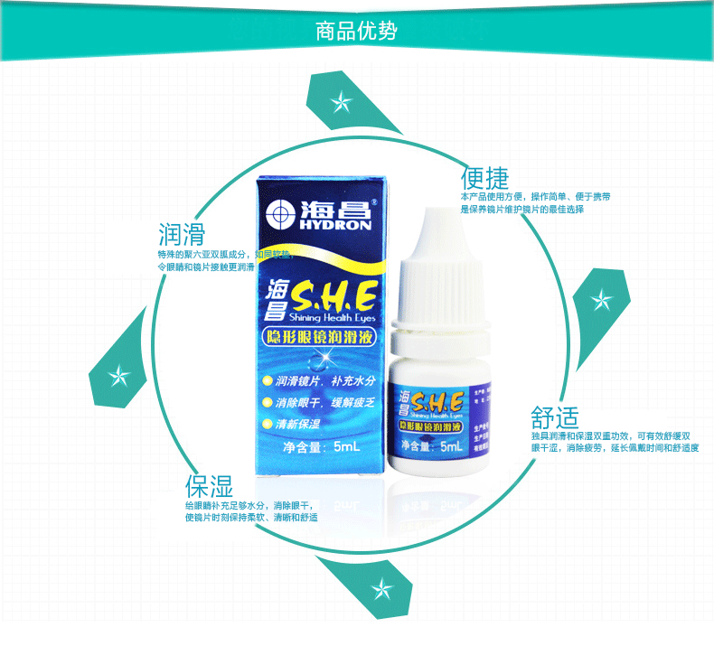 Haichang SHE Eye Mask 5ml Beauty Invisible Myopia Eye Drops Eye Care Eye Care Brightening - Thuốc nhỏ mắt thuốc nhỏ mắt chó bio
