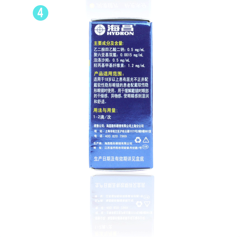 Haichang SHE Eye Mask 5ml Beauty Invisible Myopia Eye Drops Eye Care Eye Care Brightening - Thuốc nhỏ mắt thuốc nhỏ mắt chó bio