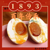 Sesame fragrant sea duck egg salted duck egg rich and oily non-heritable heritage with century-old nutritional value salted egg yolk for the elderly