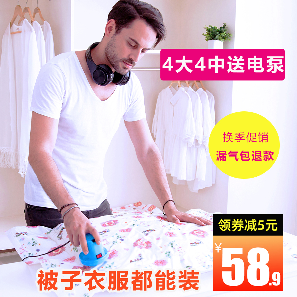 Electric pump air vacuum shrink bag Household compression bag Suit clothes quilt storage artifact Clothing with bag