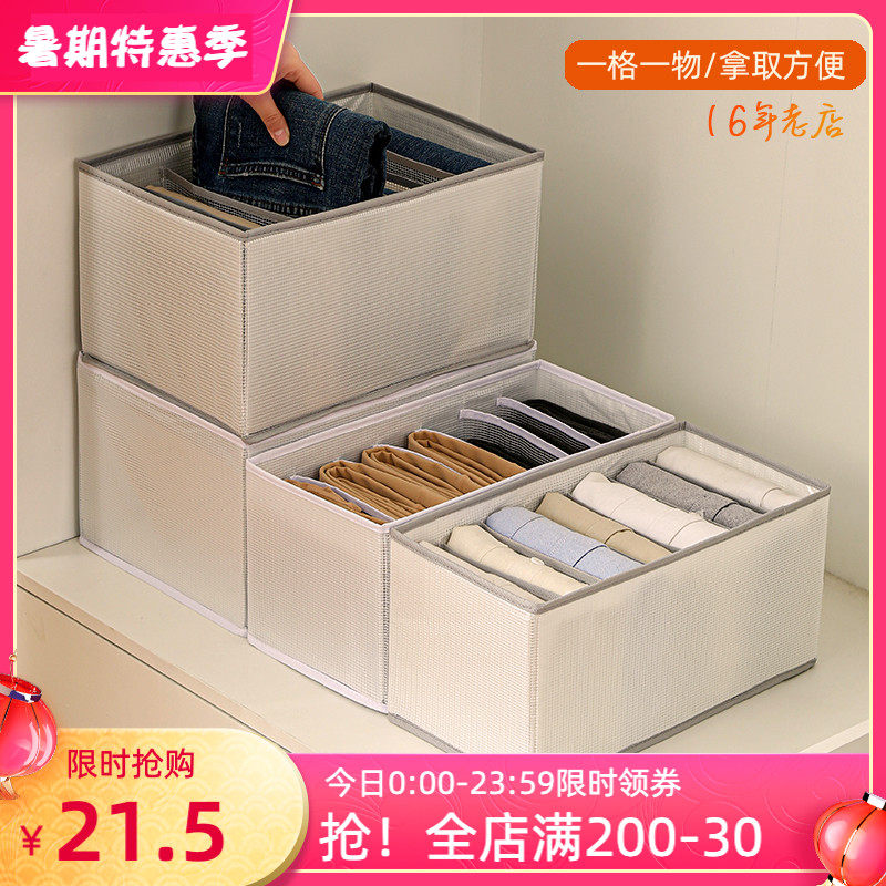 Clothing pants contain artifacts wardrobe layered jeans packing box drawer division pack clothes separate bag household