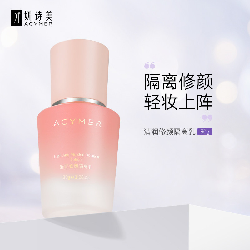 The home AM14 of the beauty, the beauty and the beauty of the beauty and the beauty of the skin, the home AM14 of the female embellishing the 30g Acymer.