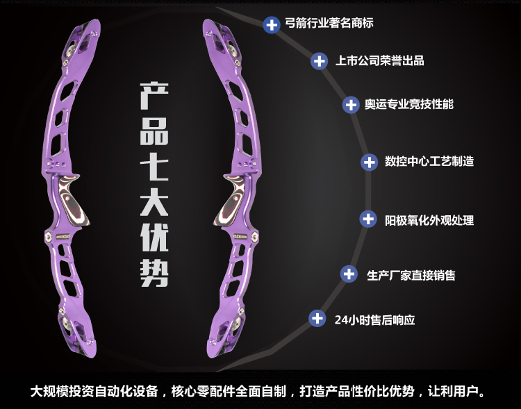 圣迹X10高级反曲弓箭竞技比赛射击运动训练详情10