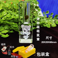 Mini Crystal Zodiac Chapter (крыса) Нет потоковой передачи (подарок+бесплатное озеро