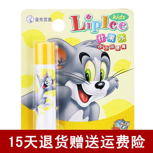曼秀雷敦什果冰小小润唇膏柠檬化妆护肤品少女儿童小孩青少年专用