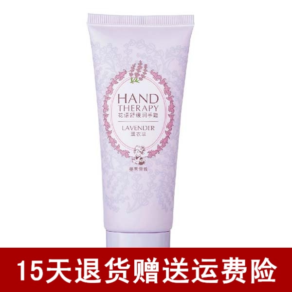 曼秀雷敦花语舒缓润手霜薰衣草化妆品护肤品少女初中高中大学生女