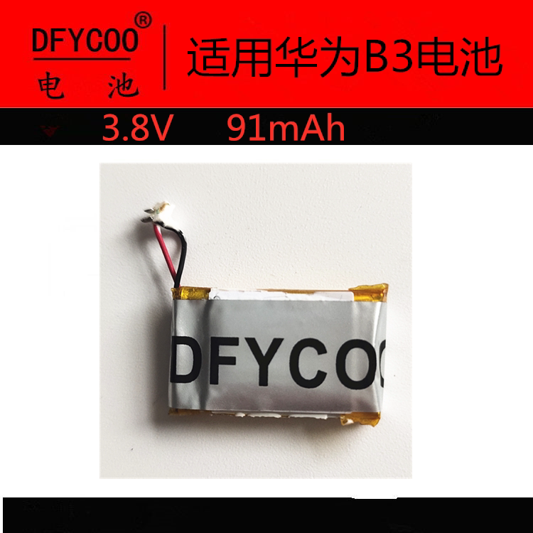 DDFYCOO Battery Applicable Huawei B3 Business Edition Motherboard Watch With Base Display Shell Accessories and Repair