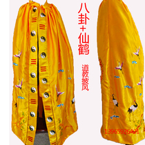 Taoist supplies 15 meters Bagua Crane Xiangyun Golden Dragon Cloak Dragon robe Shawl Taoist robe Buddha robe Statue clothes