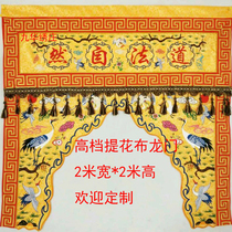 Taoist Buddhist supplies High-end 2-meter Taoist natural jacquard Longmen tent drapery tent God door curtain Shrine curtain Dragon tent