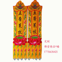 Taoist Buddhism Buddha hall decoration supplies 12345 meters Buddha streamers hanging streamers long streamers Sutra custom Buddha tent treasure cover cloak