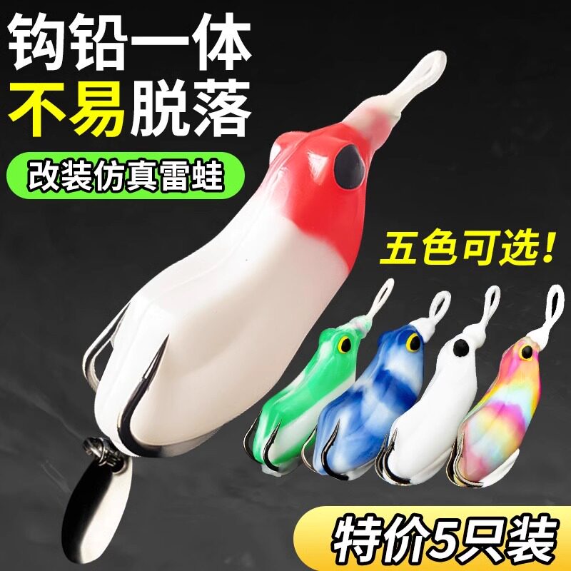 New modified thunder frog lure with long-range cast to catch snakeheaded fish