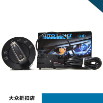 Golf 7 7 5 Jialu Lingdu Touran L New Steng Tsing Tiangao Tiangao Automatic Headlight Set Tiangao Tian Gao Induction