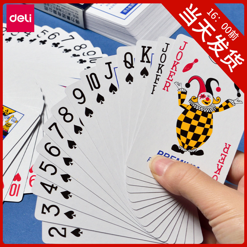 5 boxes of Deli playing cards Crown boutique entertainment Landlords game cards feel good leisure and entertainment decompression