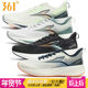 361 men's running shoes lightweight mesh breathable flying wings 5.0