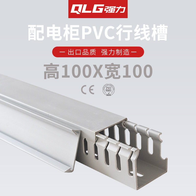 Trunking PVC Plastic Grey Industrial Large Trunking High 100 Wide 100 Special Gauge Thickened Flame Retardant Environmental Line Trunking