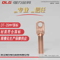 DT copper nose 35 square copper connector terminal T3 copper wire nose pressure buckle terminal plug oil strong