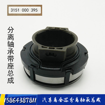 Clutch bearing SACHS3151000395 Yutong Jinlong Haige bus separation bearing assembly