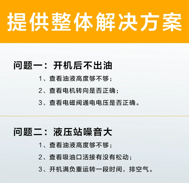 Hệ thống thủy lực tùy chỉnh 
            van điện từ bơm thủy lực đứng xi lanh trạm thủy lực thu nhỏ tùy chỉnh trạm thủy lực áp suất cao máy ép thủy lực bơm thủy lực hydromax bơm kích thủy lực