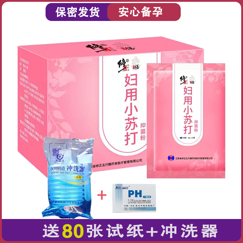 Amend women with baking soda powder for pregnant gynecology with private vagina to itchy alkaline male mold fluid