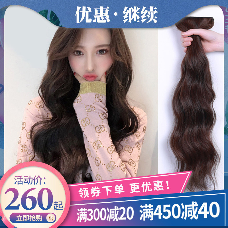 Wig piece One-piece incognito hair extension Real hair extension Long hair net red long curly hair Big wave hair extension piece female wool roll