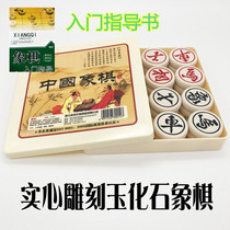 Jade fossil Chinese chess Mahjong material Solid Chinese chess chessboard set Small medium and large chess leather chessboard