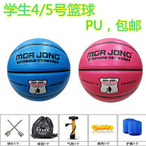 Jordan 5 basketball primary and middle school students 4 color kindergarten cement ground abrasion resistant soft leather inner and outer training with ball