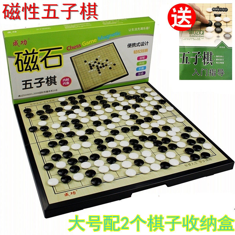Five-child chess success 15 Luther with magnetic stone portable folding suit Pupils Children's big number Puzzle Toys