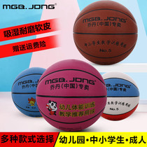 Jordan childrens basketball wear-resistant PU leather kindergarten basketball outdoor No 4 5 primary school student junior blue ball