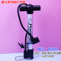 Starfire Multifunction Inflator Long 31cm Bicycle Balloon Basketball Football High Pressure Mini Convenient Inflator