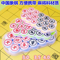 Chinese Chess Mahjong Material Dense Amine Material Portable Suit Children Student Adult Trumpet Big training Chess
