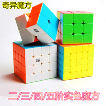 Chiart beginners Cube suit full set of 3 second-order three-order fourth-order fifth-order smooth race student Puzzle Toy