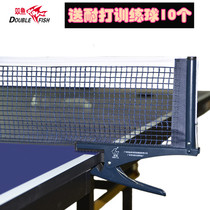 Pisces Yuyue 2001A table tennis racket with tennis table racket set (including net)Table tennis table racket