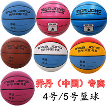 Jordan (China) Monopoly No. 7 basketball wear-resistant indoor and outdoor No. 5 No. 4 primary and secondary school students non-slip leather feel