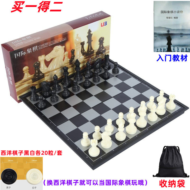 Chess UB AIA Oversized Medium Children Adult Magnetic Folding Portable Chessboard Books Optional