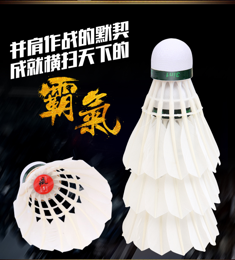 Xác thực lông ngỗng ba giai đoạn kháng chiến để chơi vua cầu lông chiến đấu thối cầu lông trò chơi bóng đào tạo bóng 12 Gói vợt cầu lông proace