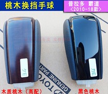 Prado shift lever shift head GRJ150 Toyota overbearing VX-L Shift lever handball handle Peach wood shift head