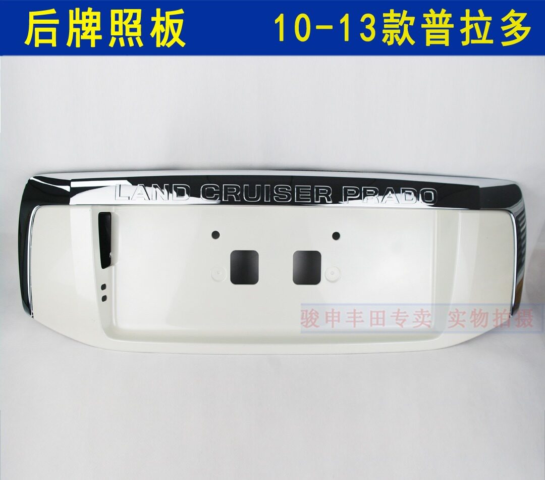 Original Factory Prado Overbully Rear License Plate Holder 10-13 Truscan 150 Tailgate Bright Strips Plated License Plate Frame Plate