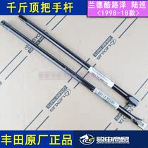Rand Cool Luther Jack Handle Rod Land Tour Jack Ling Zhi 570 Rocker Handle Lengthened Rod Sub assembly