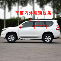 Toyota Bully Windows Glass Inner Pressure Waterproof Adhesive Strips Pradolander Cool Luther Body External Pressure Sealant Strip