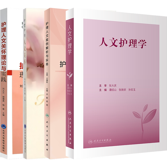 3 genuine emergency specialist nursing + practical emergency department nursing manual + practical emergency nursing nurse first aid training textbook emergency ecmo rescue emergency critical illness neonatal department obstetric chest pain cardiovascular disease book