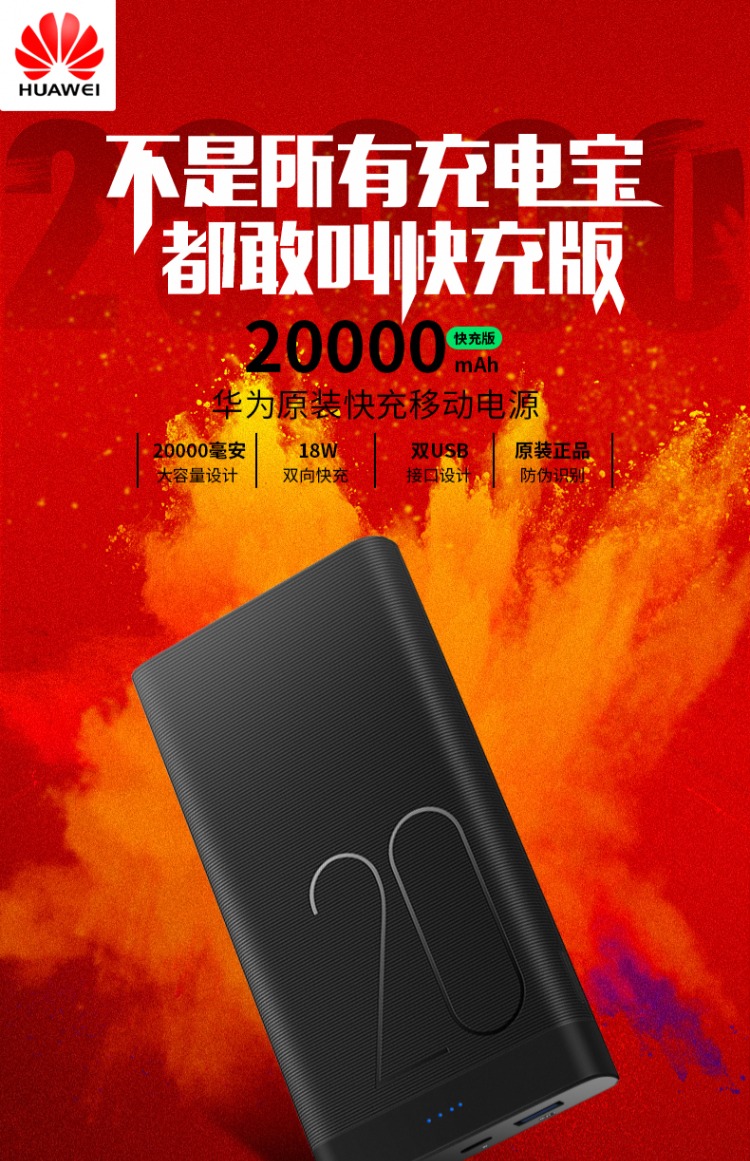 Huawei sạc kho báu 20000 mAh điện thoại di động Android điện thoại di động phổ thông nhanh vinh quang P9P10 chính gốc