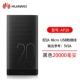 Huawei sạc kho báu 20000 mAh điện thoại di động Android điện thoại di động phổ thông nhanh vinh quang P9P10 chính gốc