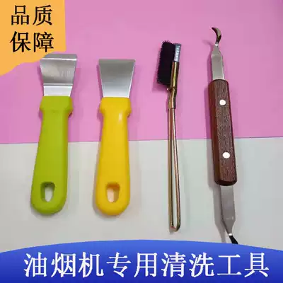 Hood cleaning tool oil dirt scraper wind wheel steel brush oil removal shovel cleaning special tool high temperature special gap