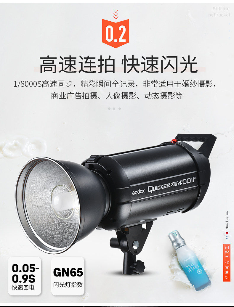 Flash 400II New Optimization_11.jpg