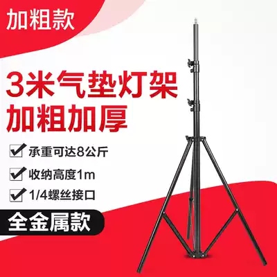 Professional 3m Flash light stand Tripod Photo Studio light stand Air cushion light stand with air pressure buffer light stand Full metal