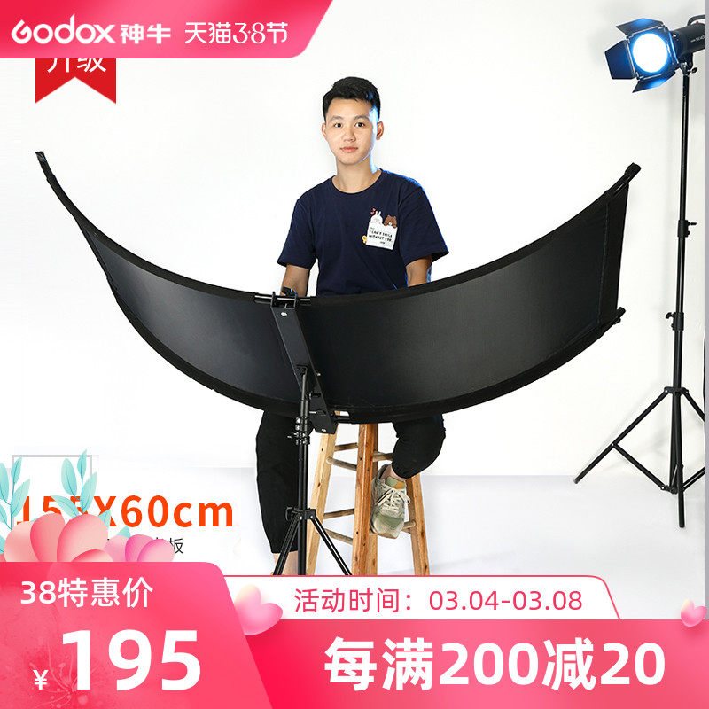 U-shaped curved photographic reflector curved eye ID photo portrait photo portable fill light Gold and silver black and white four-in-one