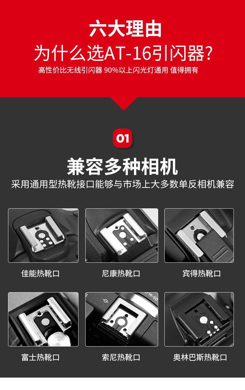 AT-16 Flashler-Copy_05.jpg