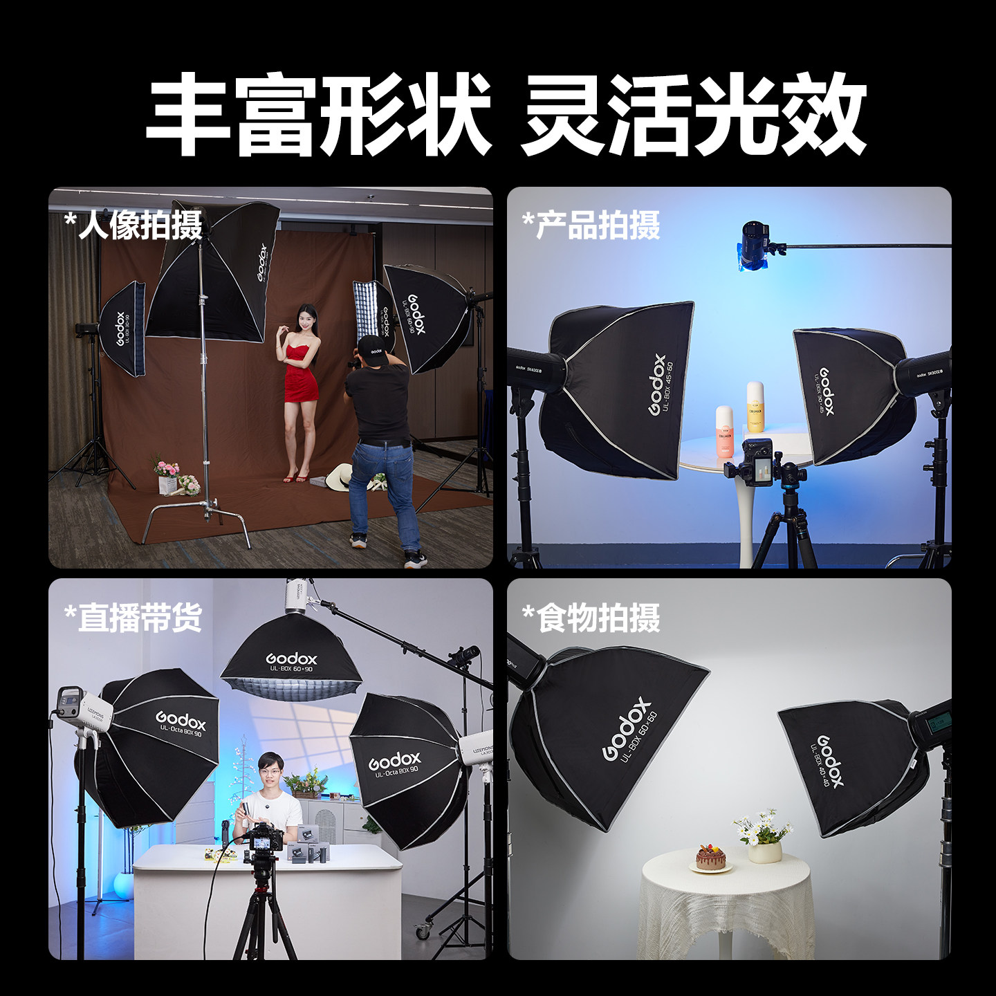 神牛UL系列柔光箱实测|40/60*90/120cm三种尺寸直播摄影必备!打光更均匀的秘密武器-柔光器具-淘宝好物网