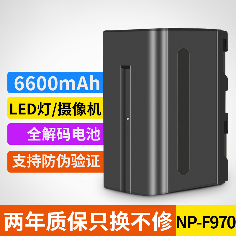 Full decoding camera battery NP-F970 6600 mAh lithium battery LED photography light fill light battery