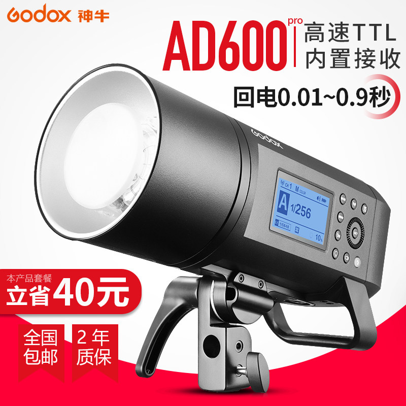 God Bull AD600PRO Extras Light Flash TTL High Speed Synchronous Built-in X1 Lithium Battery Integrated Shadow Shed Light Portable Canon Sony Biner Fuji Olympus